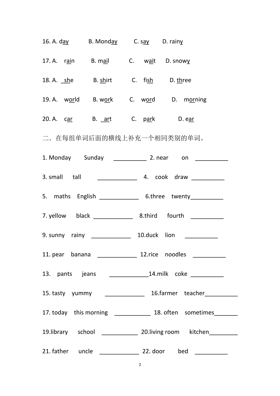 小学英语PEP六年级下学期期末测试题113页_第2页