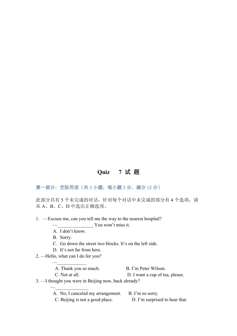 江苏开放大学英语B2形成性考核作业-47页_第3页
