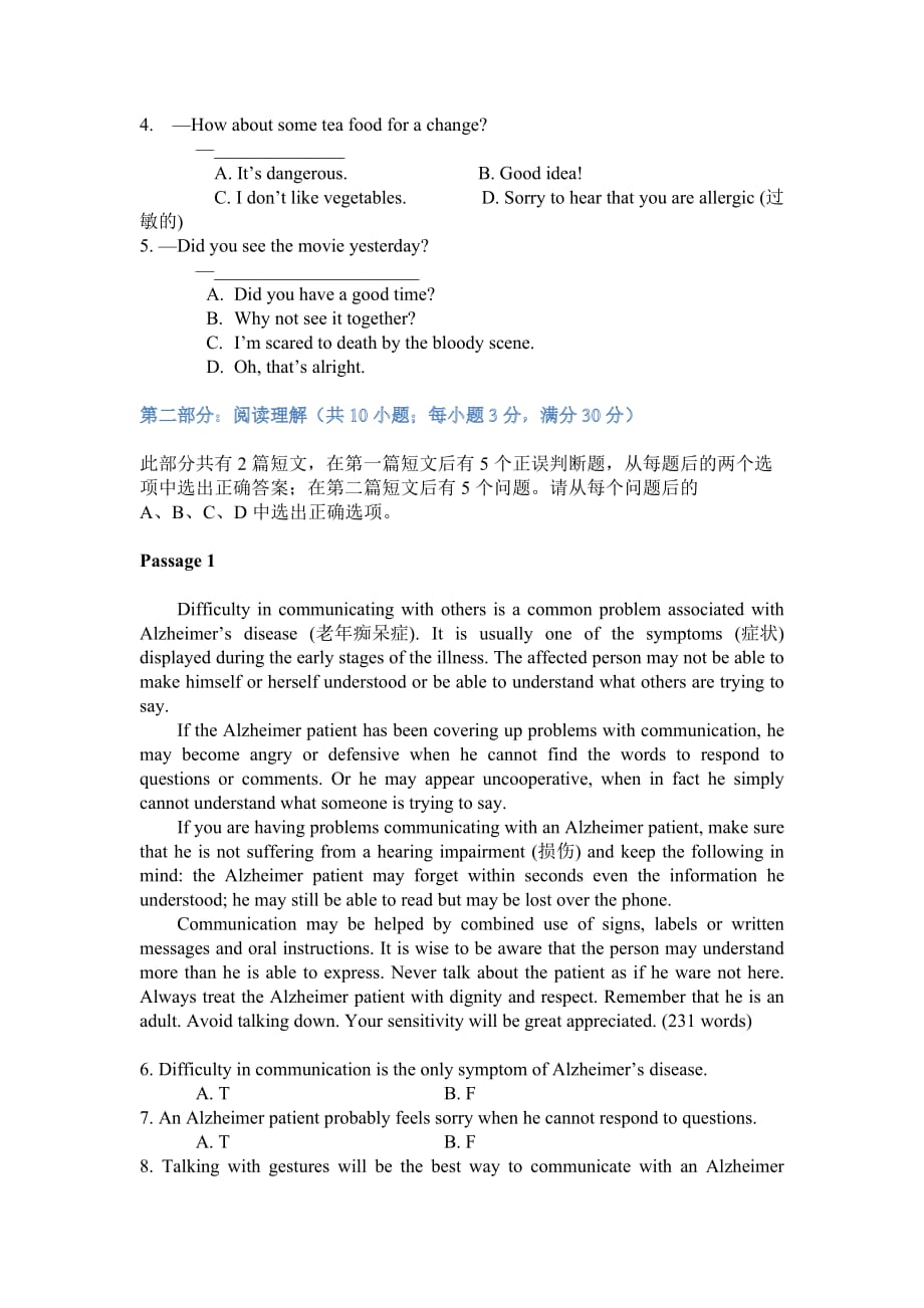 江苏开放大学英语B2形成性考核作业-47页_第4页