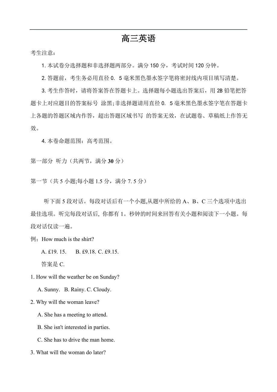 河南省九师联盟2021届高三下学期2月联考（2.21）英语(含答案)_第1页