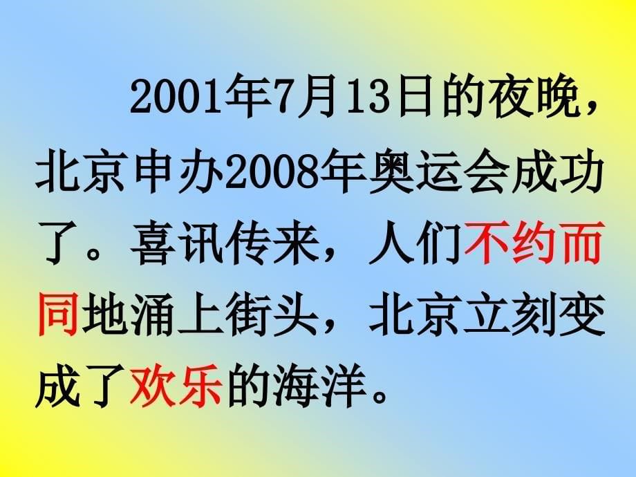 我们成功了22_第5页