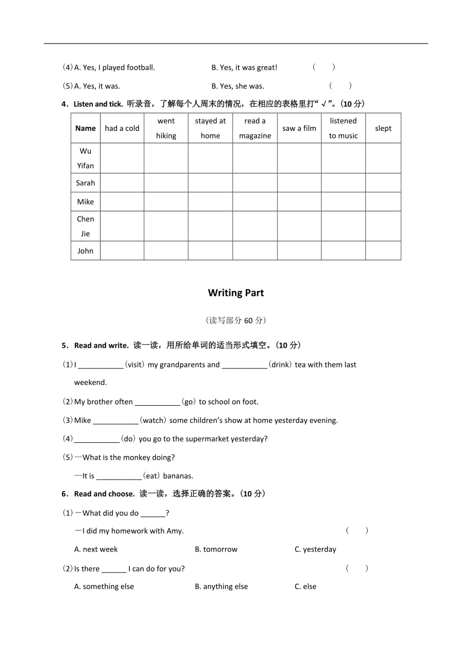 最新PEP六年级下册英语Unit-2测试题7页_第2页