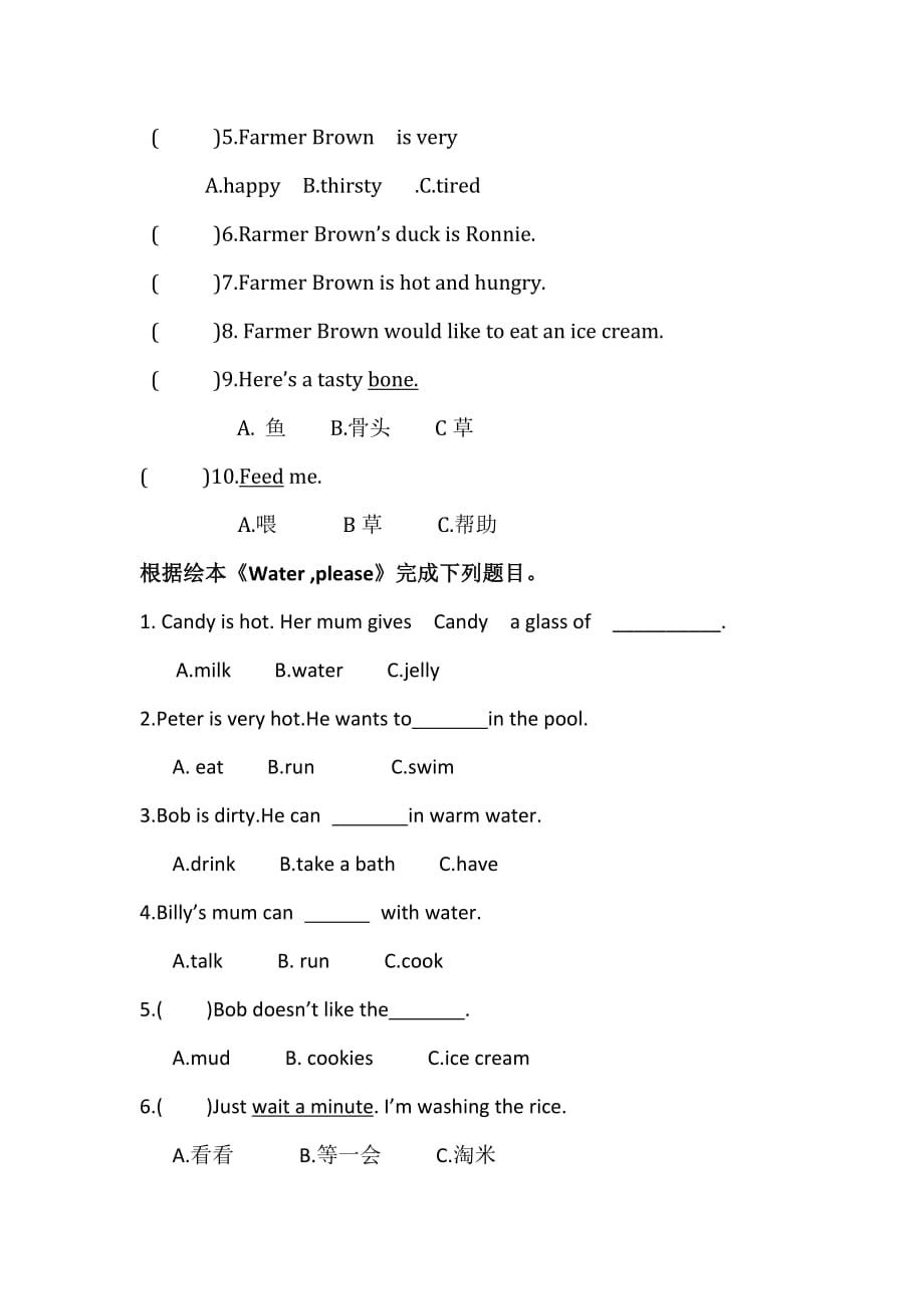 朗文版小学英语分级阅读第二册绘本练习3页_第2页