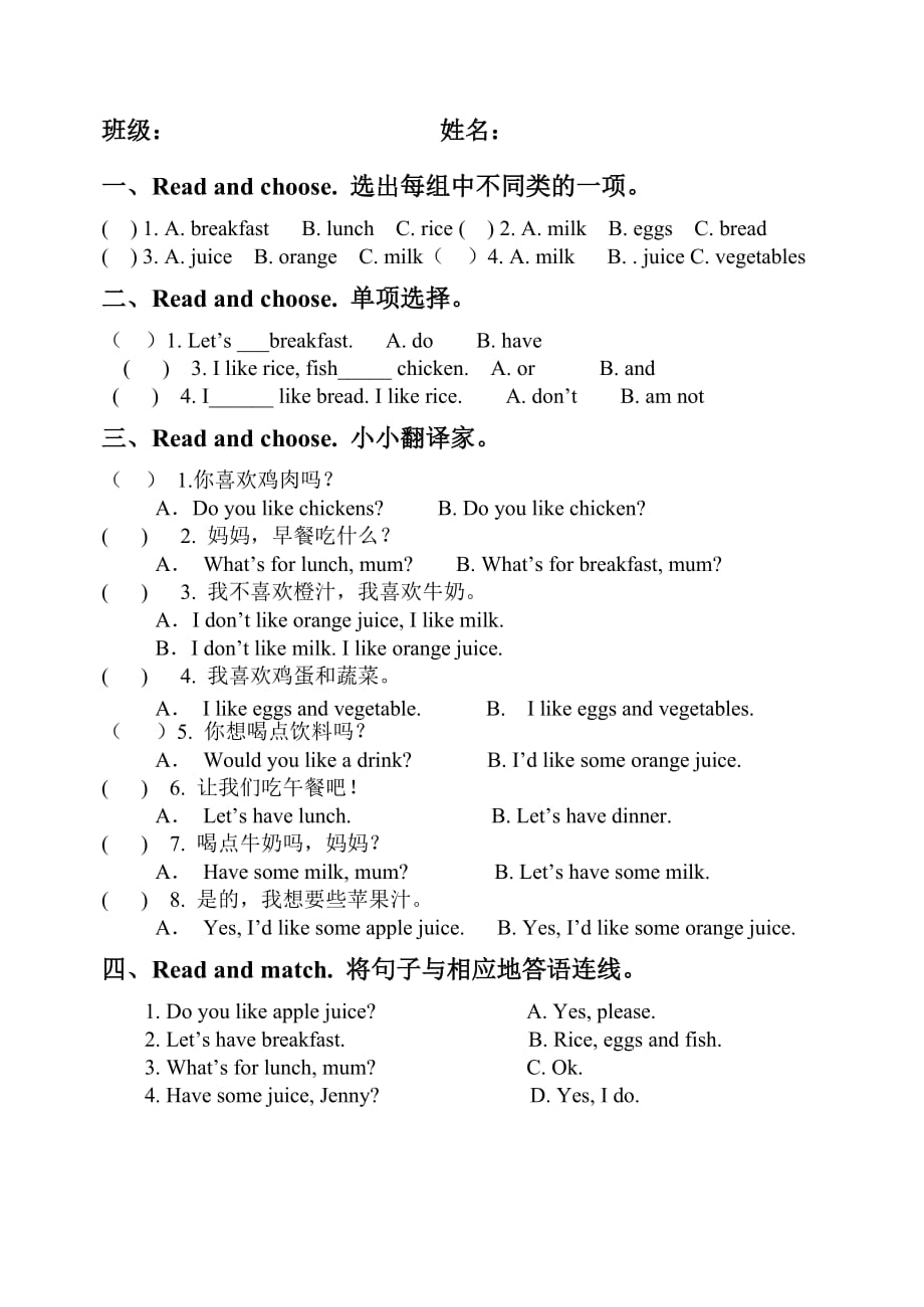 山科版小学英语三年级下册测试题U11页_第1页
