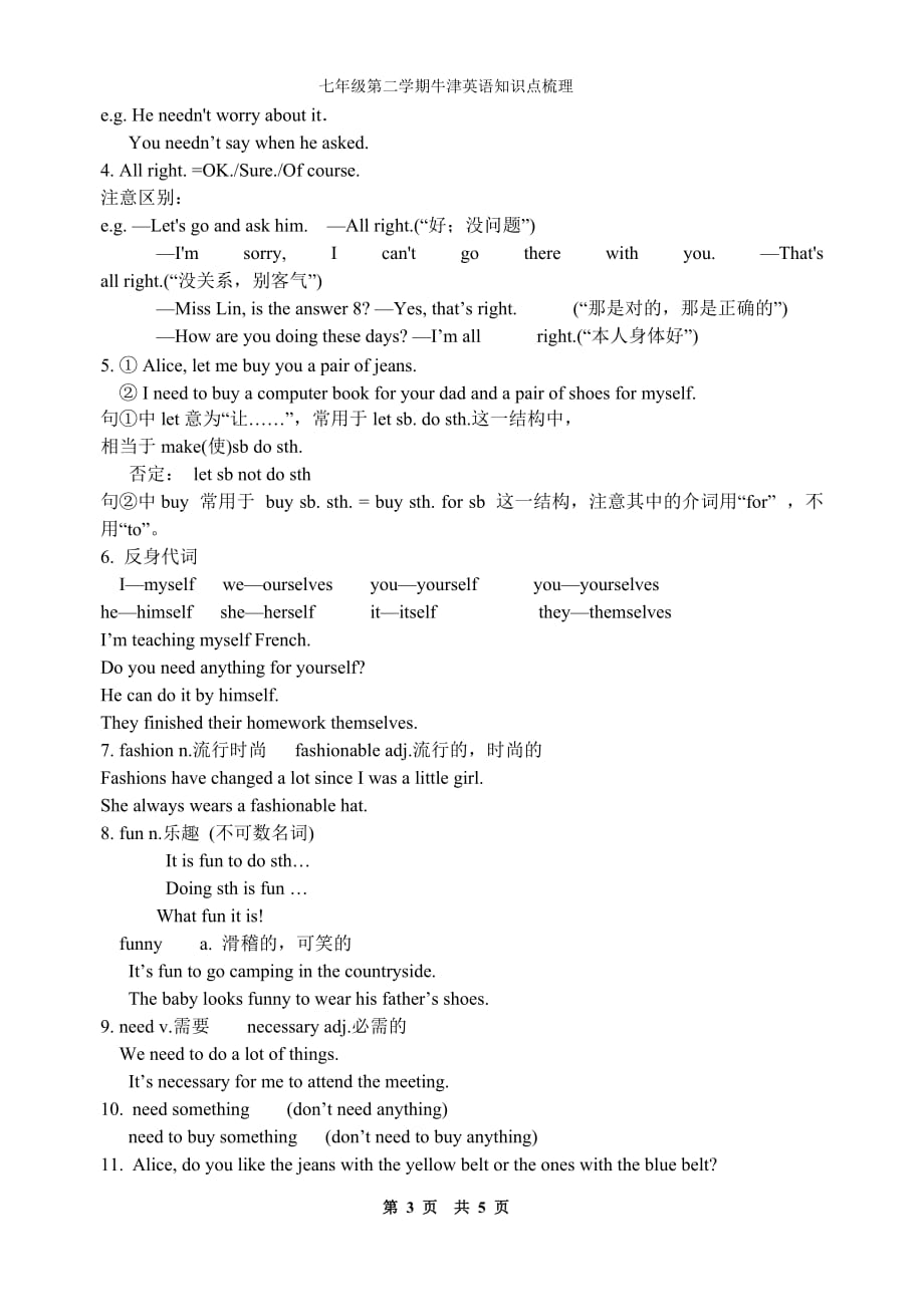 牛津英语-7B-Unit-4知识点梳理5页_第3页