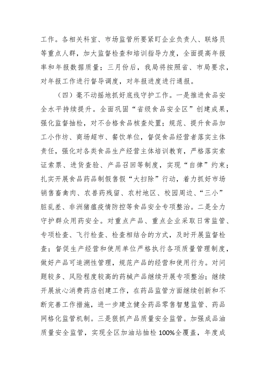 在全局重点工作推进暨提升“三年行动计划”执行力动员会议上的讲话_第3页