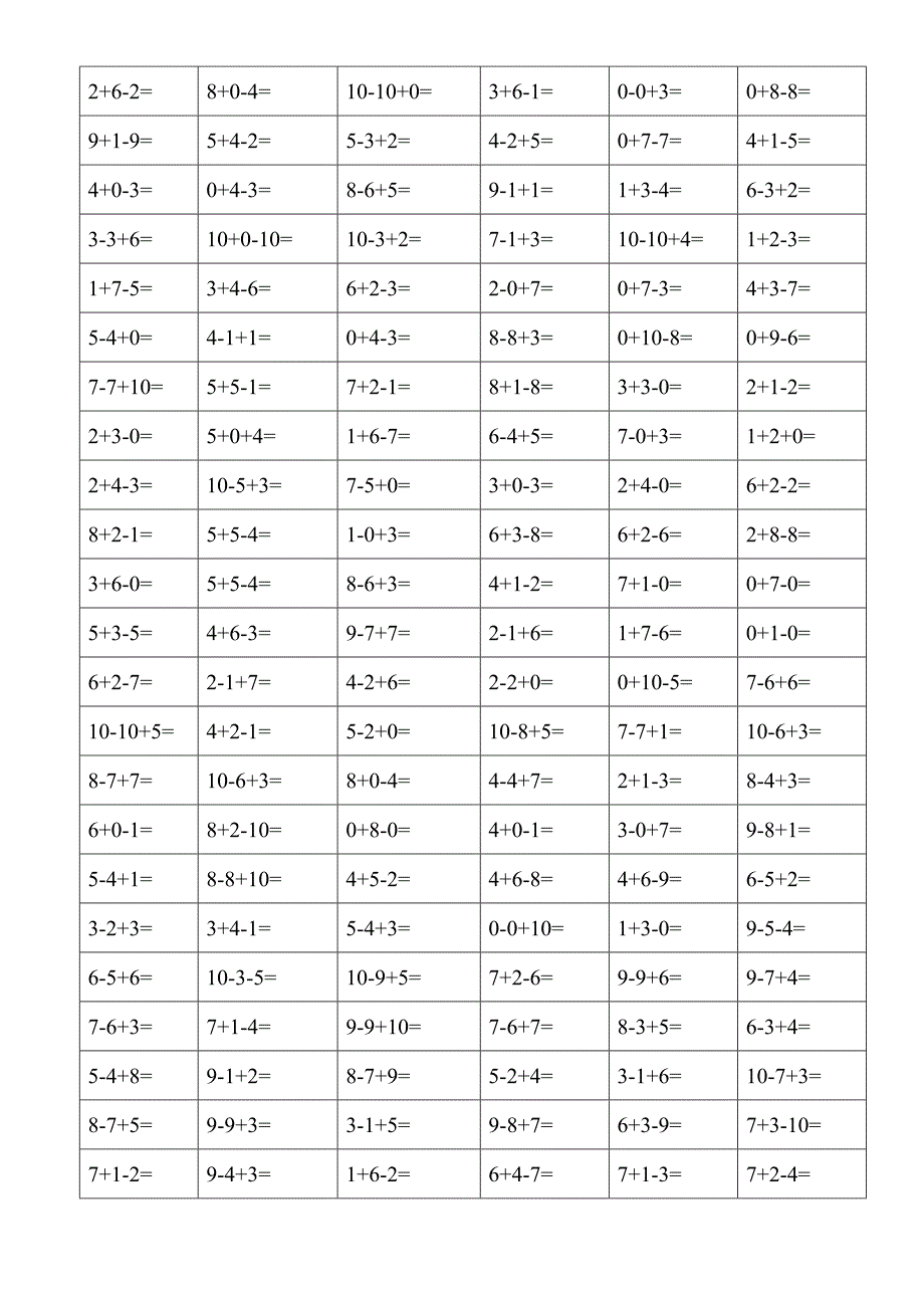 幼儿园大班10以内加减文档直接打印14页_第4页