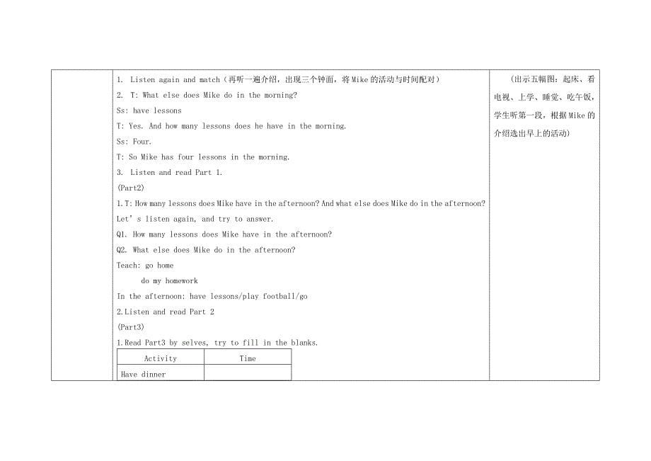 扬州译林四年级英语下册第三单元全部教案（共6课时）_第5页