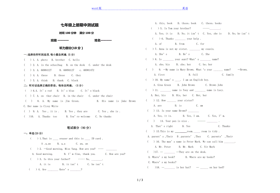 2013年新目标七年级上英语期中试题-英语教学资料下载_第1页