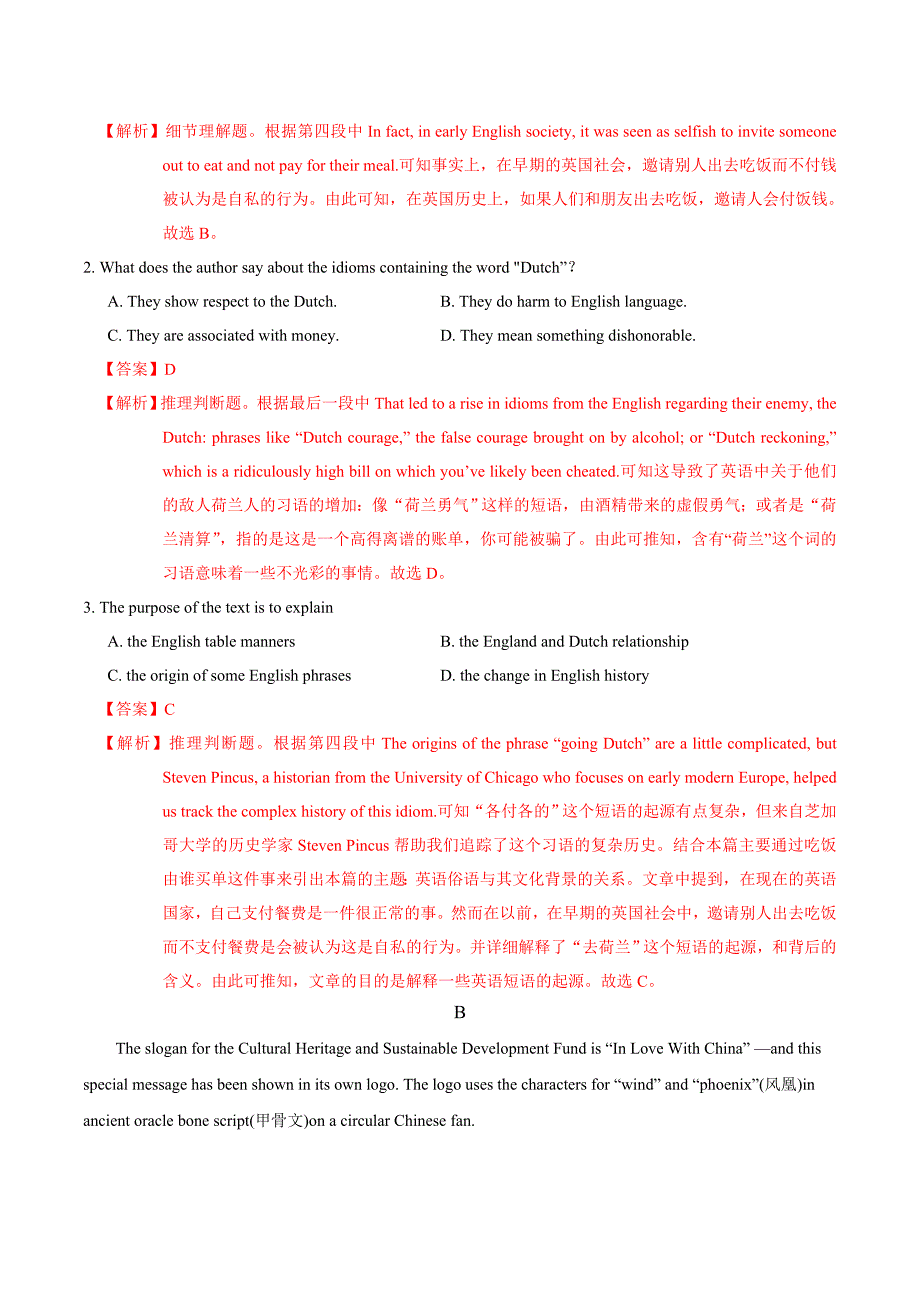 2021届江苏英语新高考复习3.2 Language(综合检测解析)_第2页