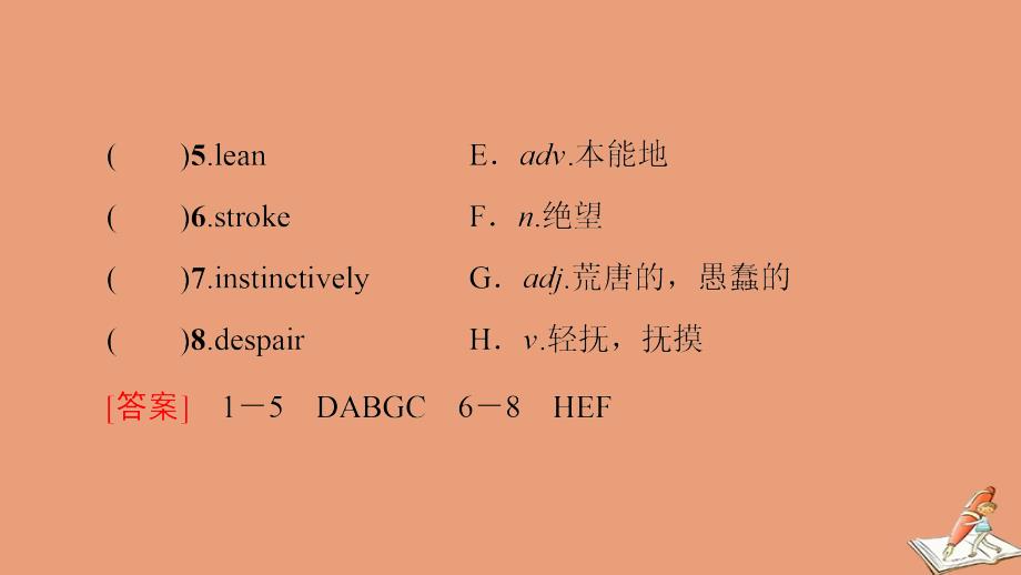 2020_2021学年新教材高中英语Unit2Lessonsinlife预习新知早知道2课件外研版选择性必修第四册20210201263_第3页