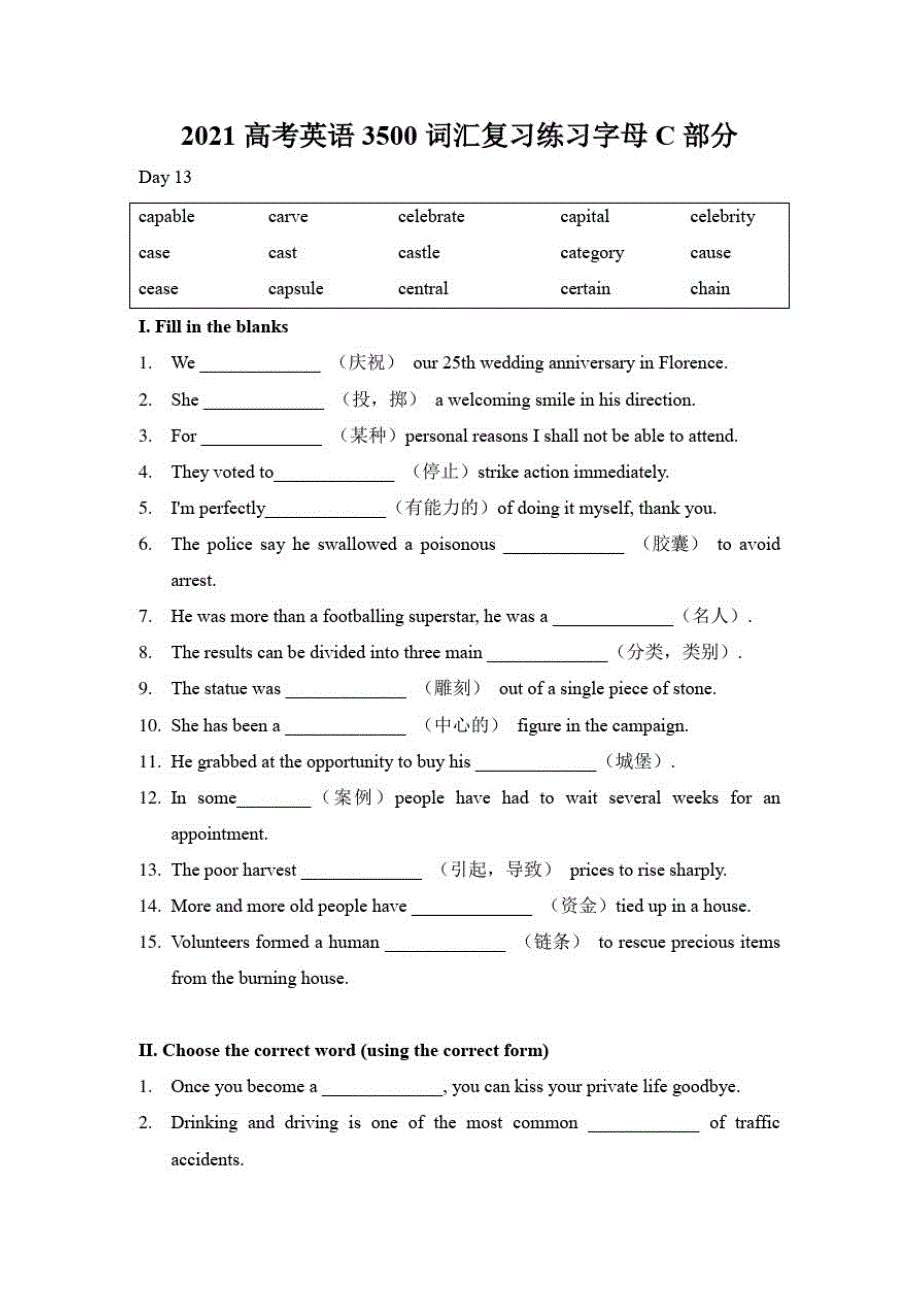 2021高考英语3500词汇复习练习字母C部分(11页)_第1页