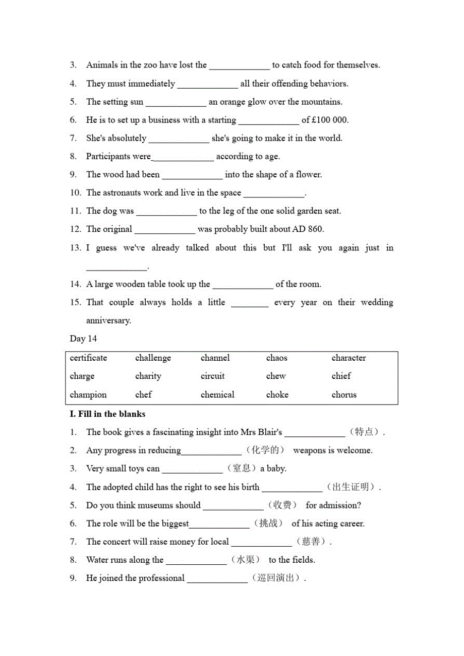 2021高考英语3500词汇复习练习字母C部分(11页)_第2页
