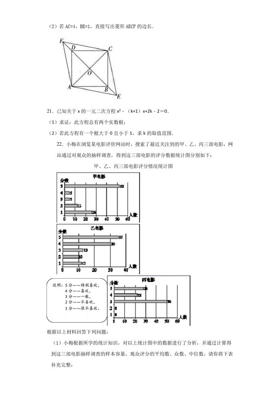 【全国区级联考】北京市西城区2020-2021学年第二学期期末考试八年级数学试卷_第4页