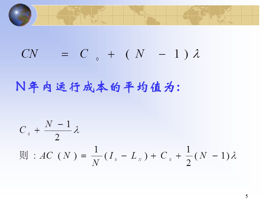 [精选]设备更新的概念_第5页