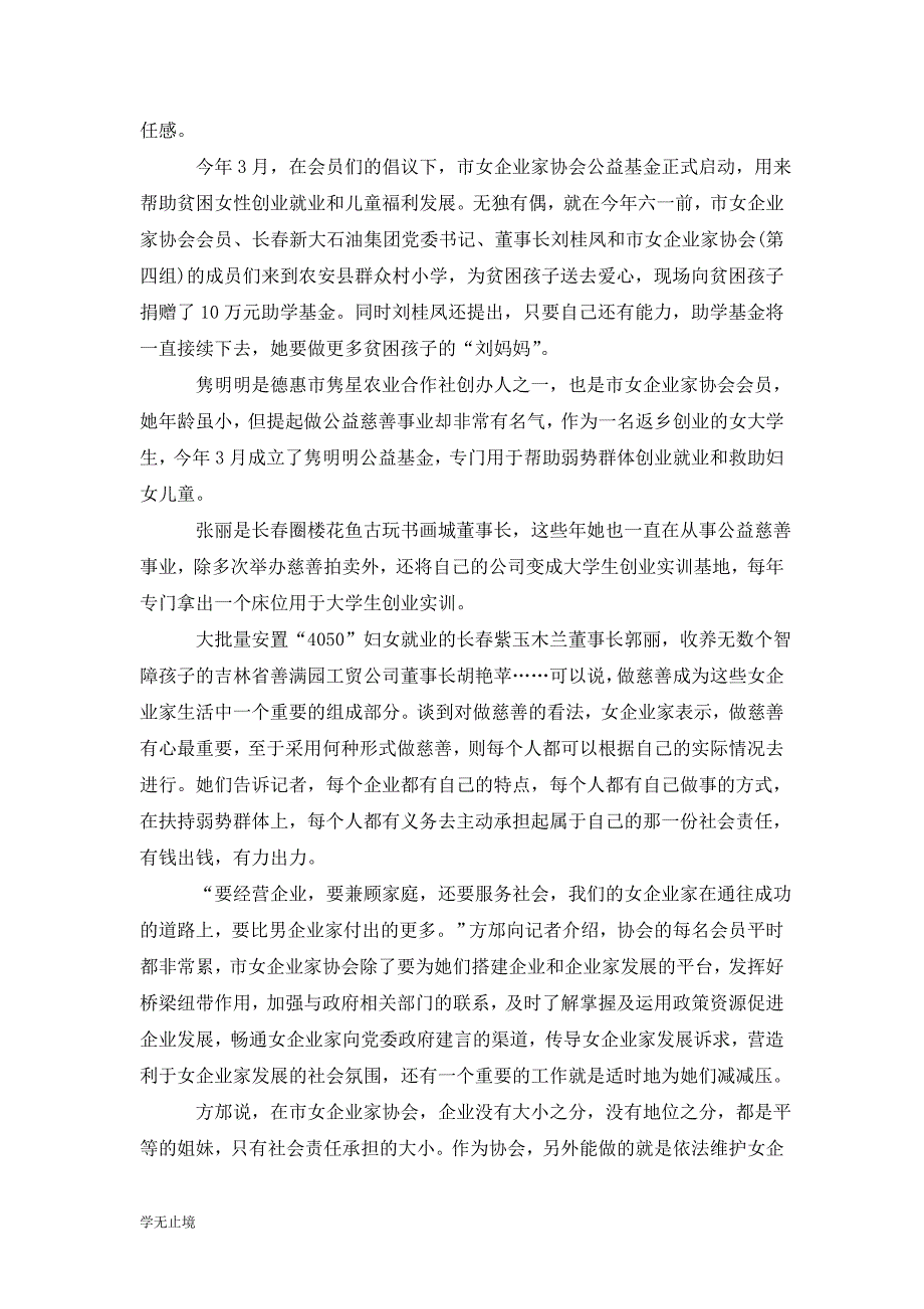 [精选]七一重温经典入党申请书600字_第4页