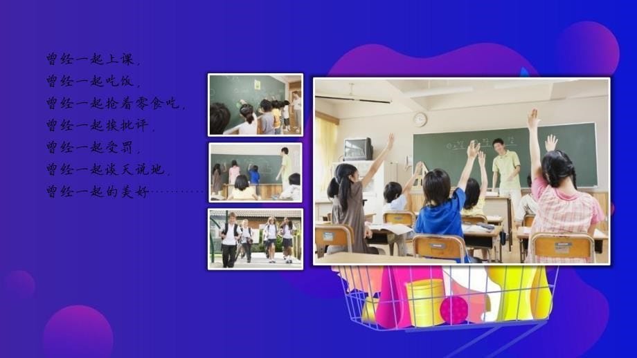 2021年小学毕业纪念册_第5页