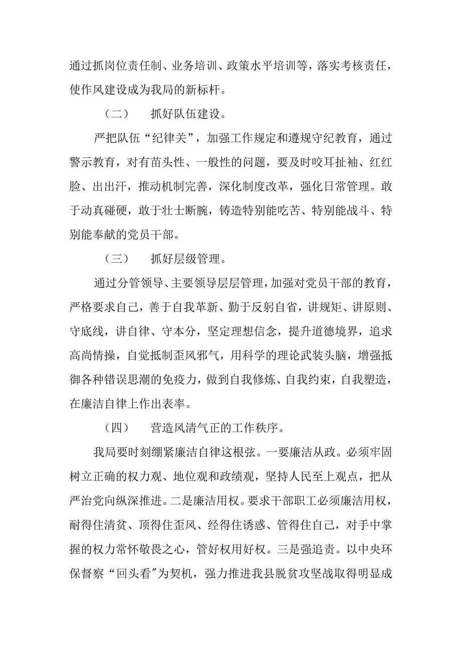 2020年上半年党风廉政建设和防腐工作总结汇报.docx_第5页