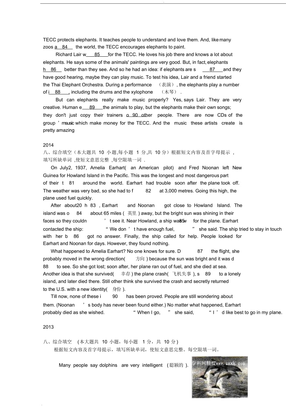 (完整版)62013-2018天津英语中考首字母汇编_第3页