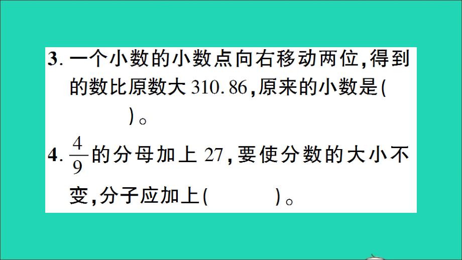 六年级数学下册回顾整理__总复习专题1数与代数第3课时数的认识三数的性质作业课件青岛版六三制20210223216_第3页