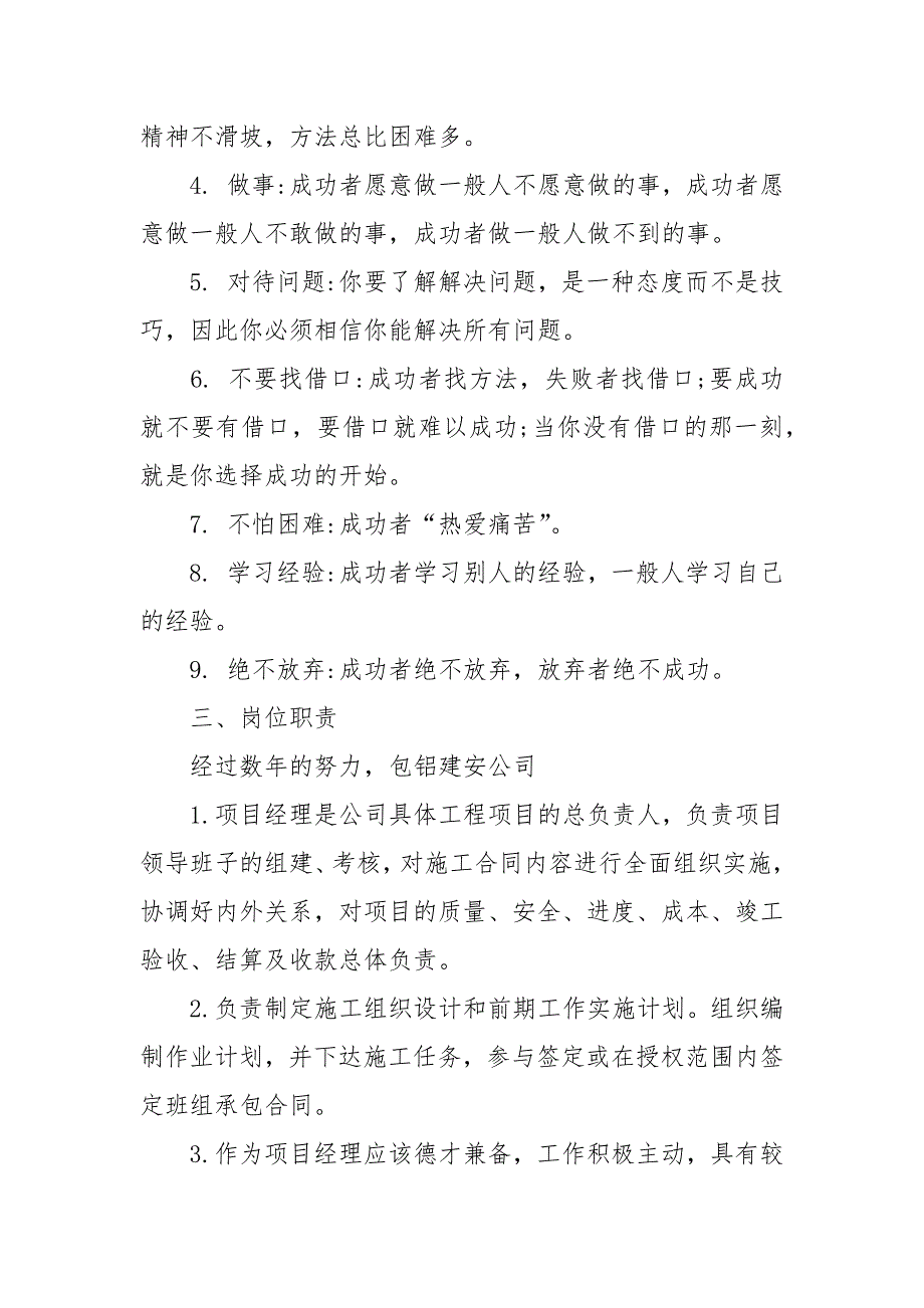 2021职称专业技术工作总结3篇_第4页