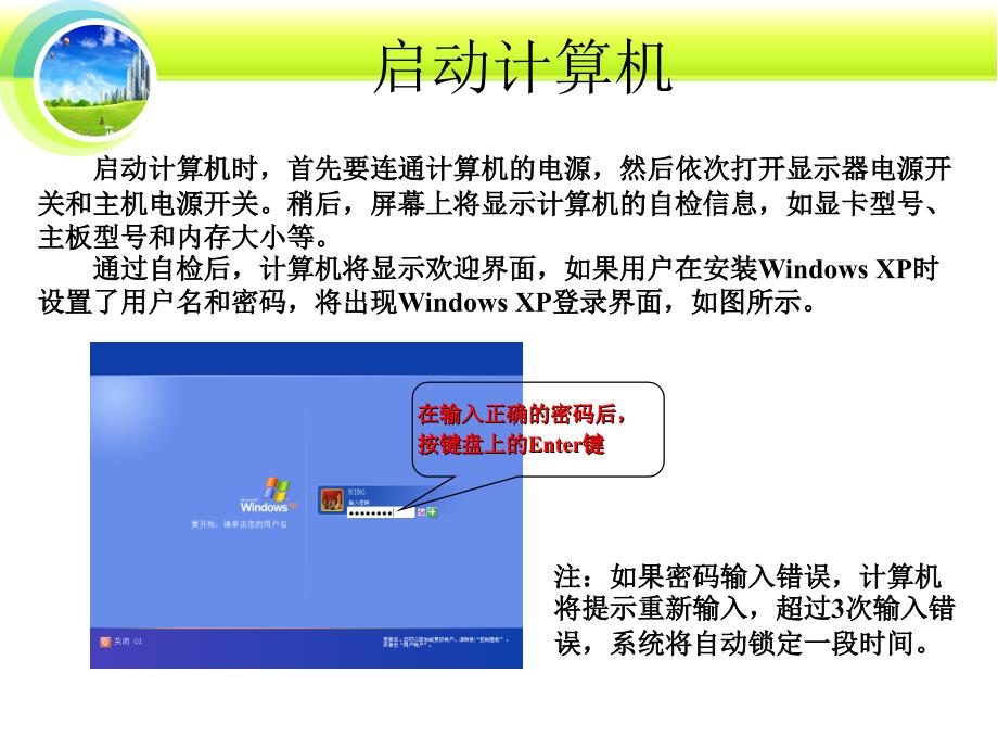 系统基础知识_第2页