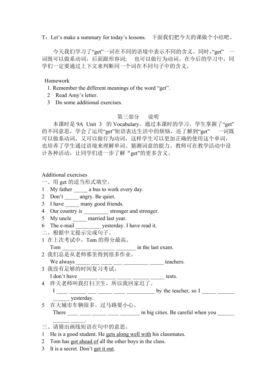 译林版九上英语 Unit ThreeTeenage problems Vocabulary 教案_第4页