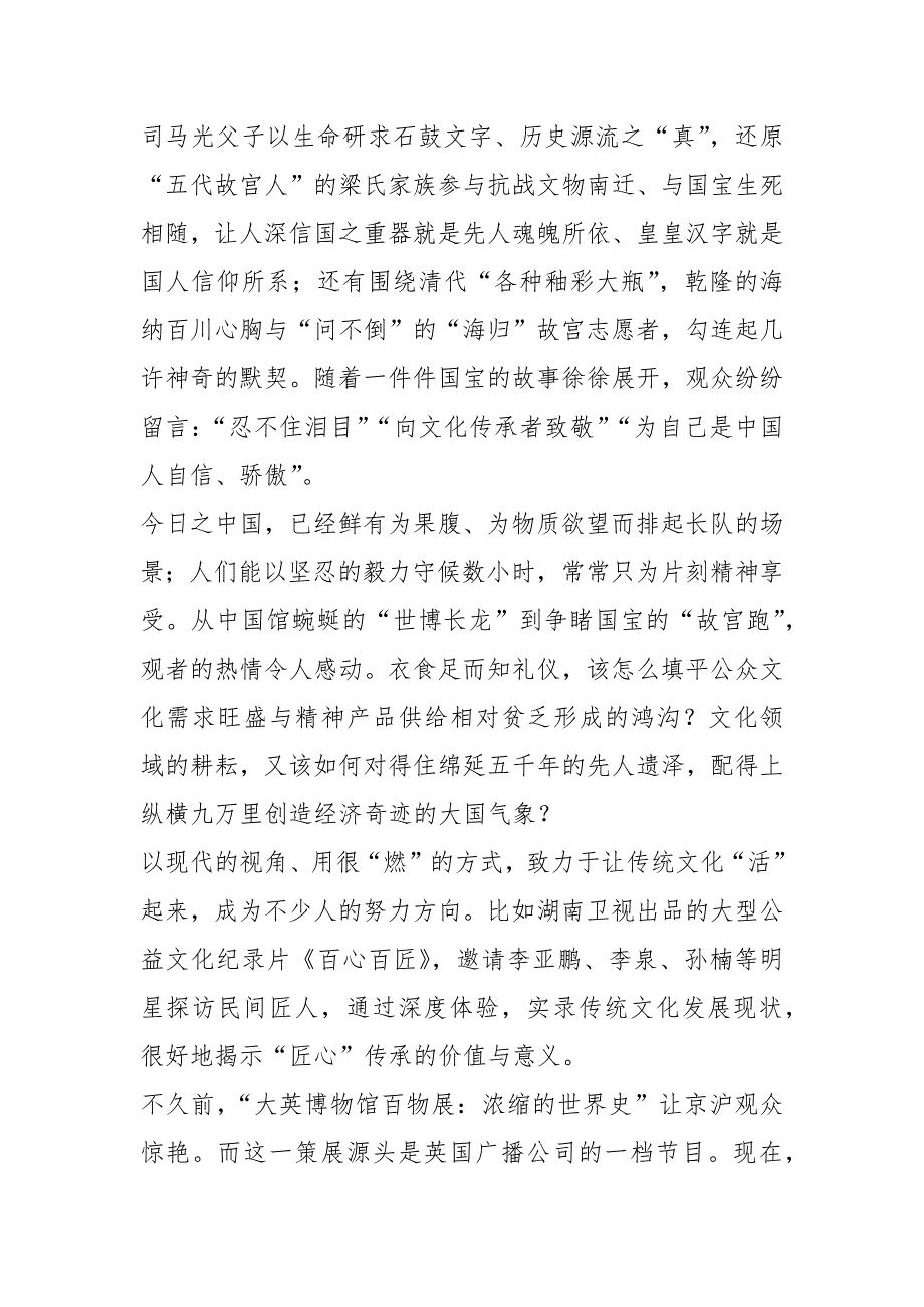 2021年名校作文模拟题及范文_第3页