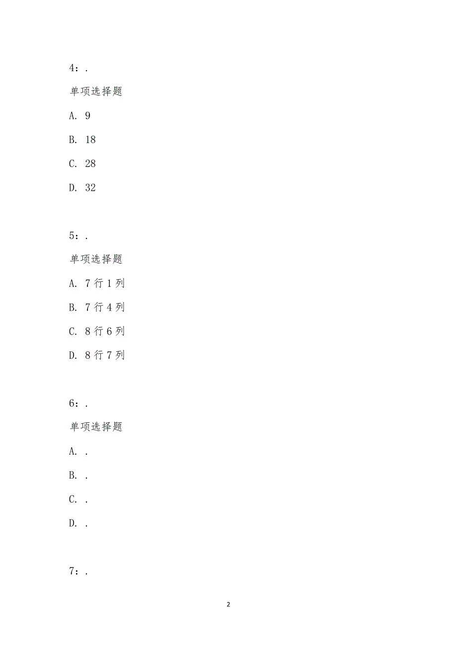 公务员《数量关系》通关试题每日练汇编_16002_第2页