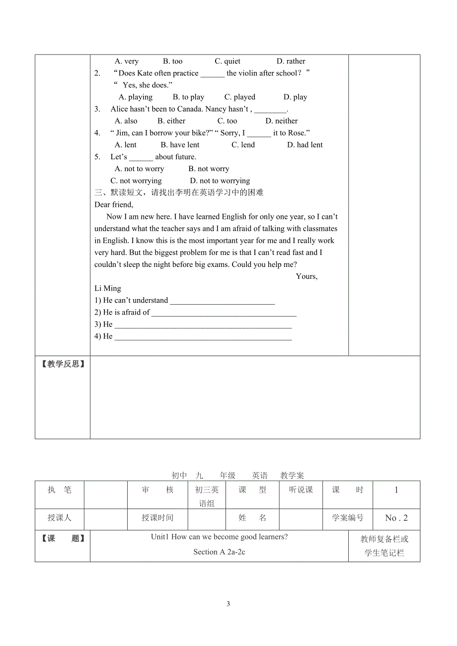 人教版九年级英语Unit 1How can we become good learners Section A 教学案_第3页