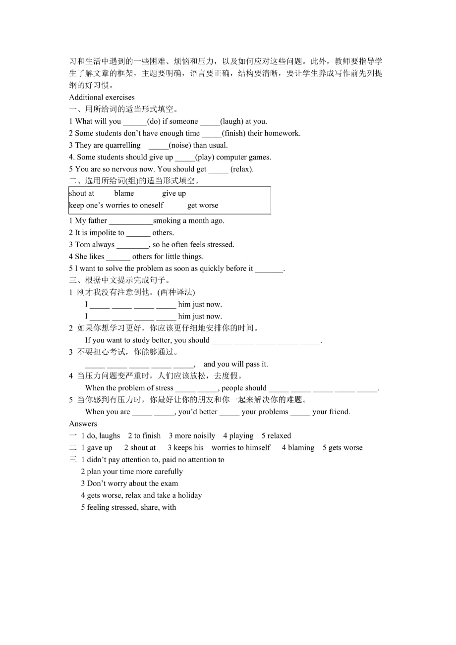 译林版九上英语 Unit ThreeTeenage problems Main task 教案_第4页