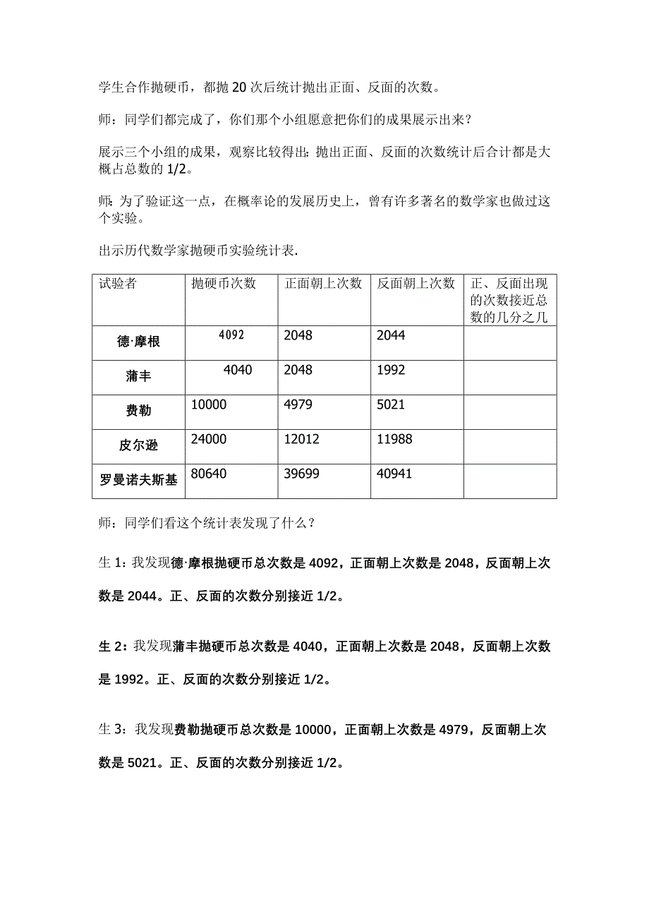 浅谈转变观念_第3页