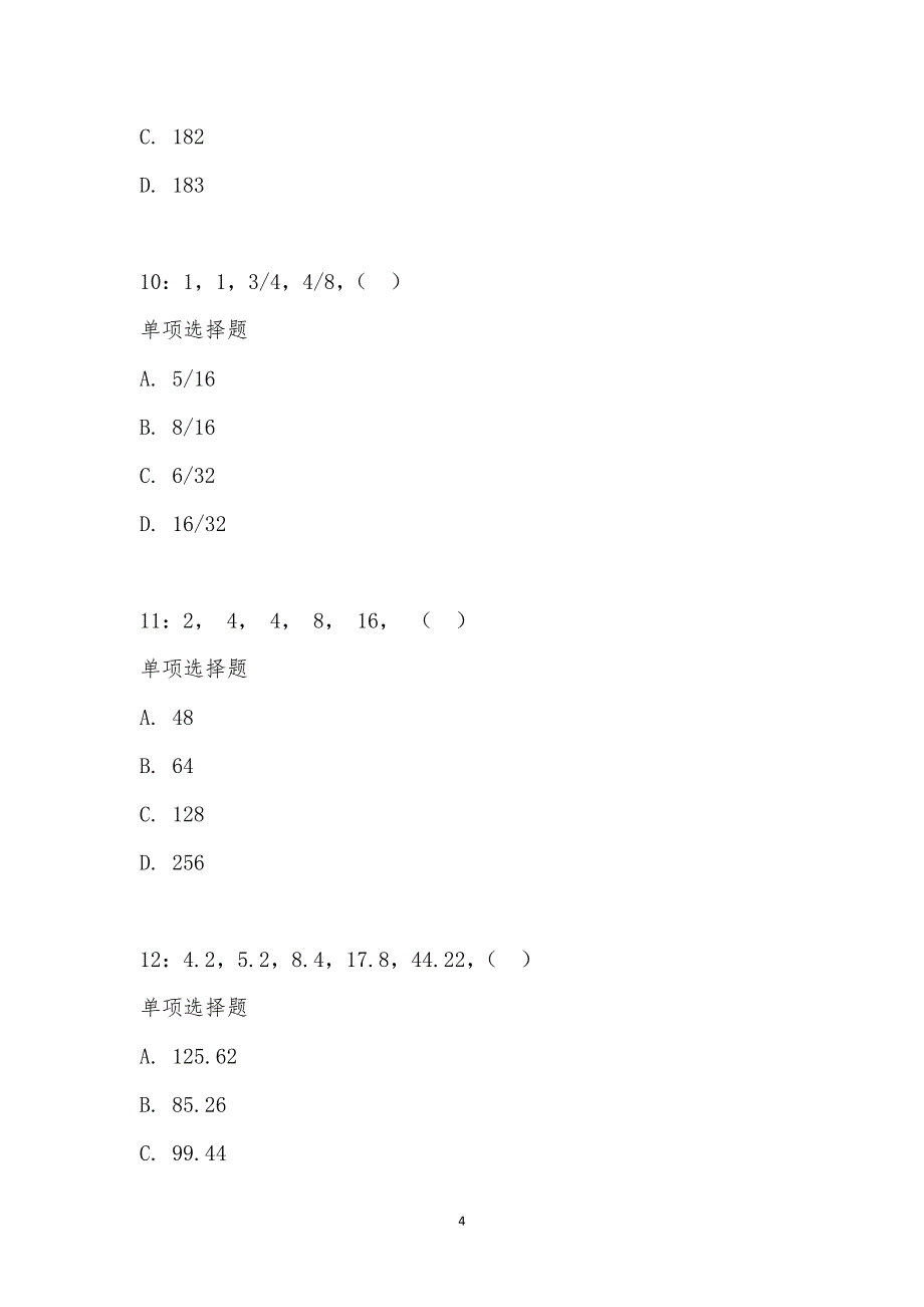 公务员《数量关系》通关试题每日练汇编_19298_第4页