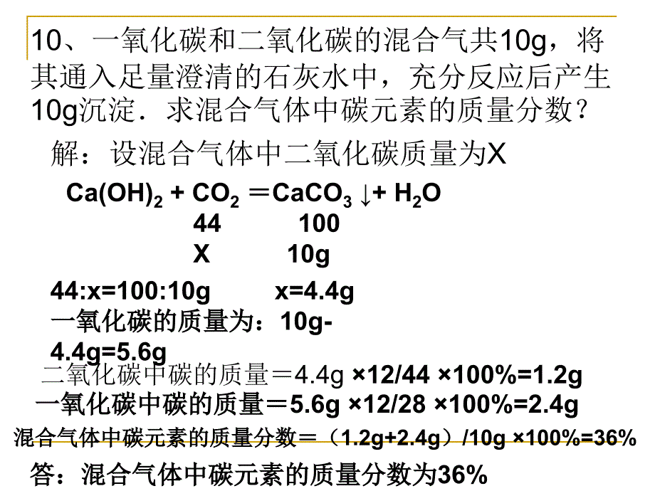 上册复习计算练习一_第2页