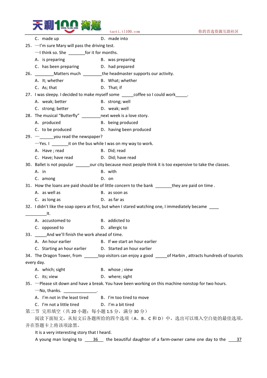 黑龙江省2010年高考适应性训练考试(英语)15页_第4页