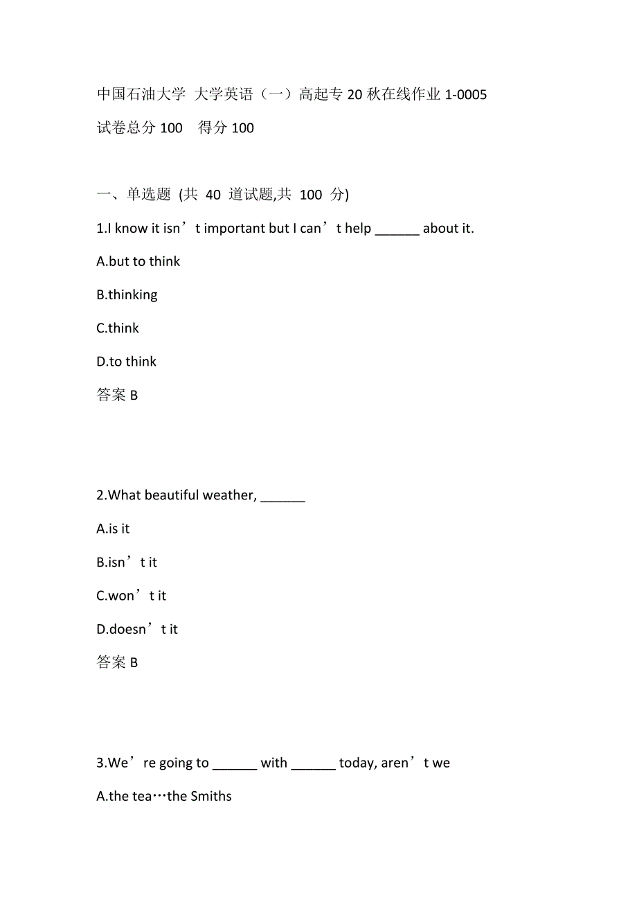 中国石油大学 大学英语（一）高起专20秋在线作业1-0005_第1页