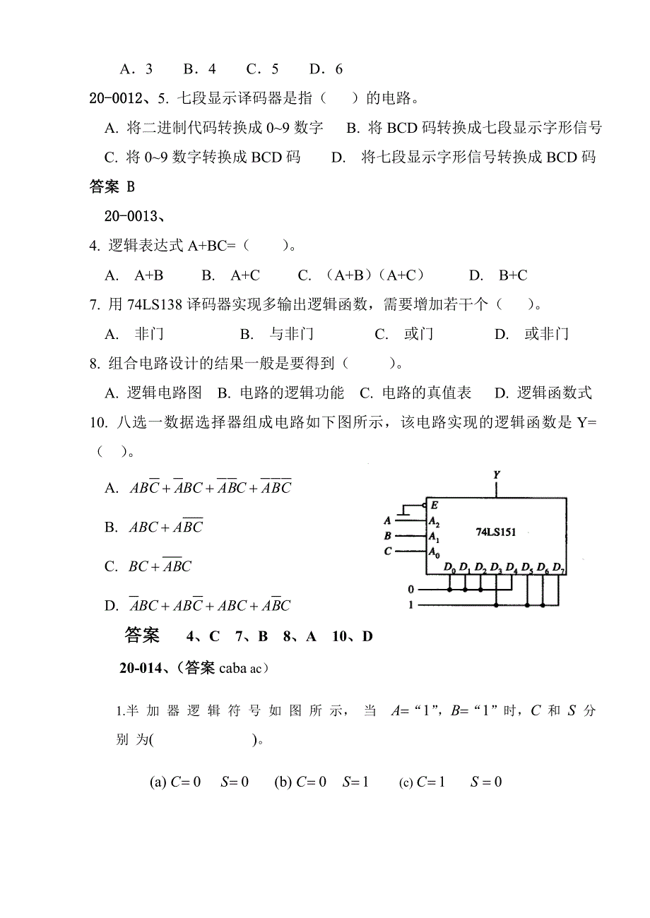 第20章习题2-门电路和组合逻辑电路_第3页