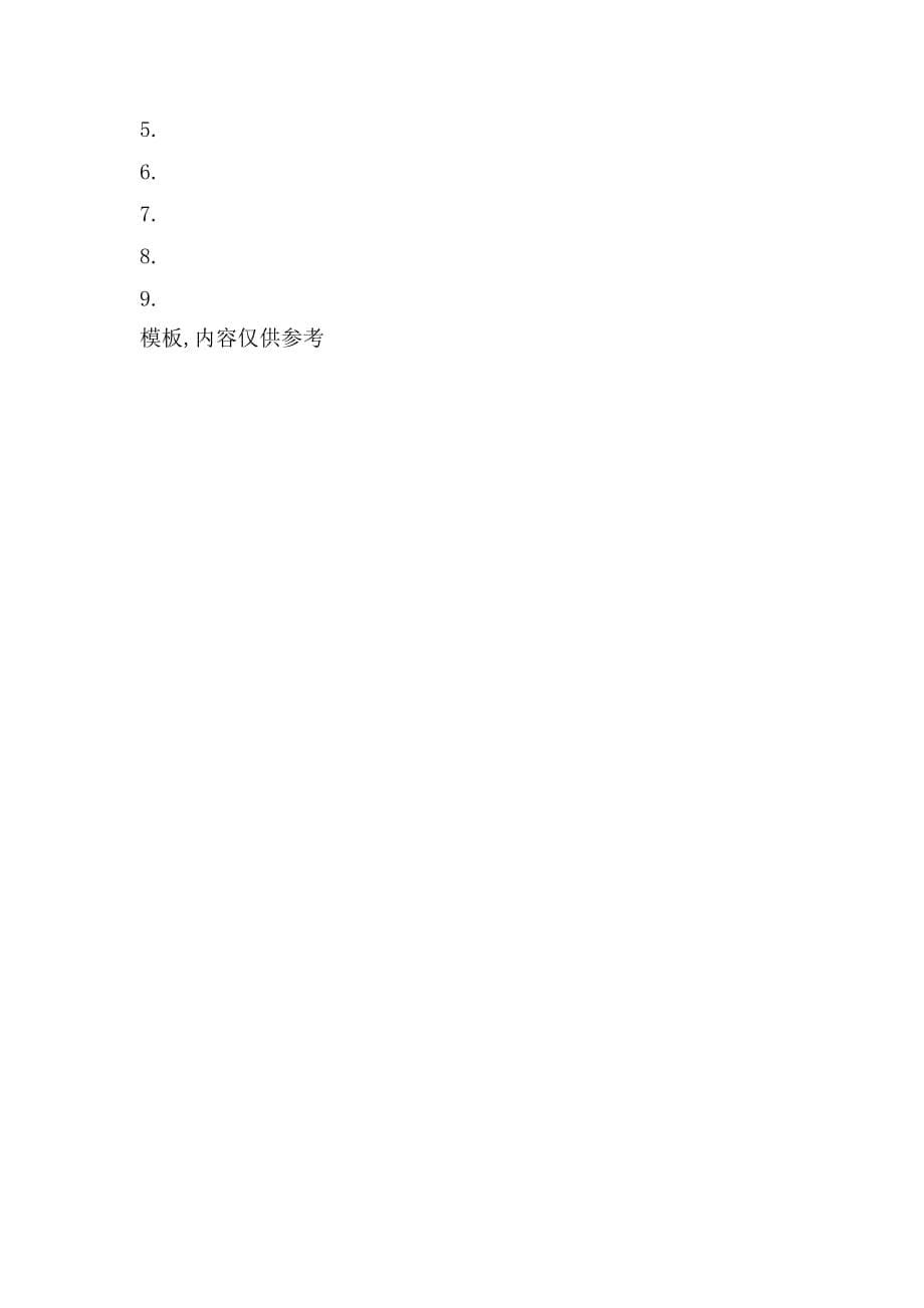 永恒的记忆作文500字（精选3篇）_第5页