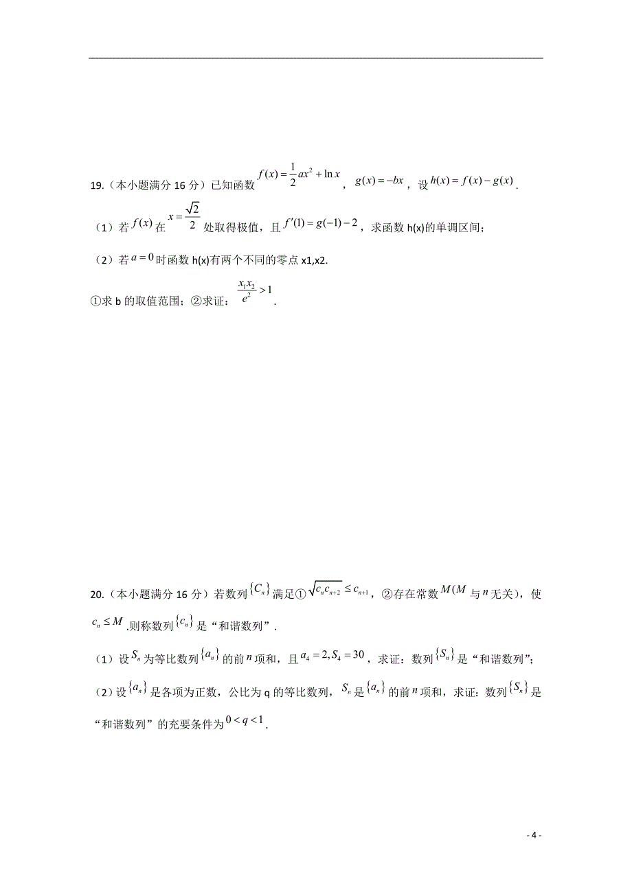 高考数学模拟试题(3)苏教版15页_第4页