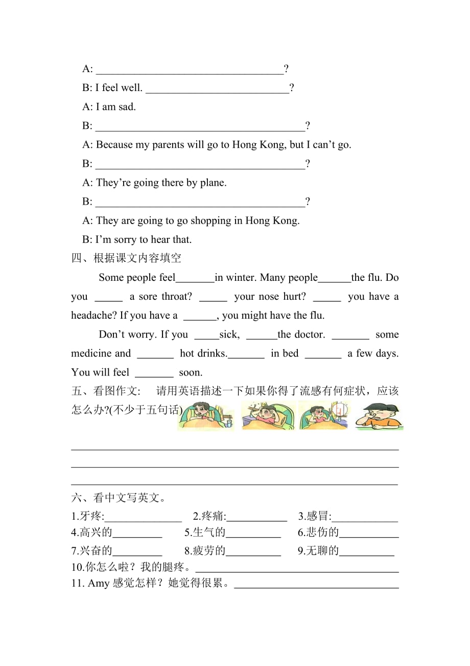 pep人教版六年级英语下册各单元复习题9页_第4页