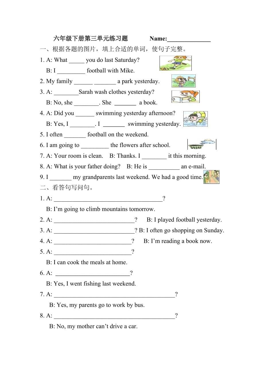 pep人教版六年级英语下册各单元复习题9页_第5页
