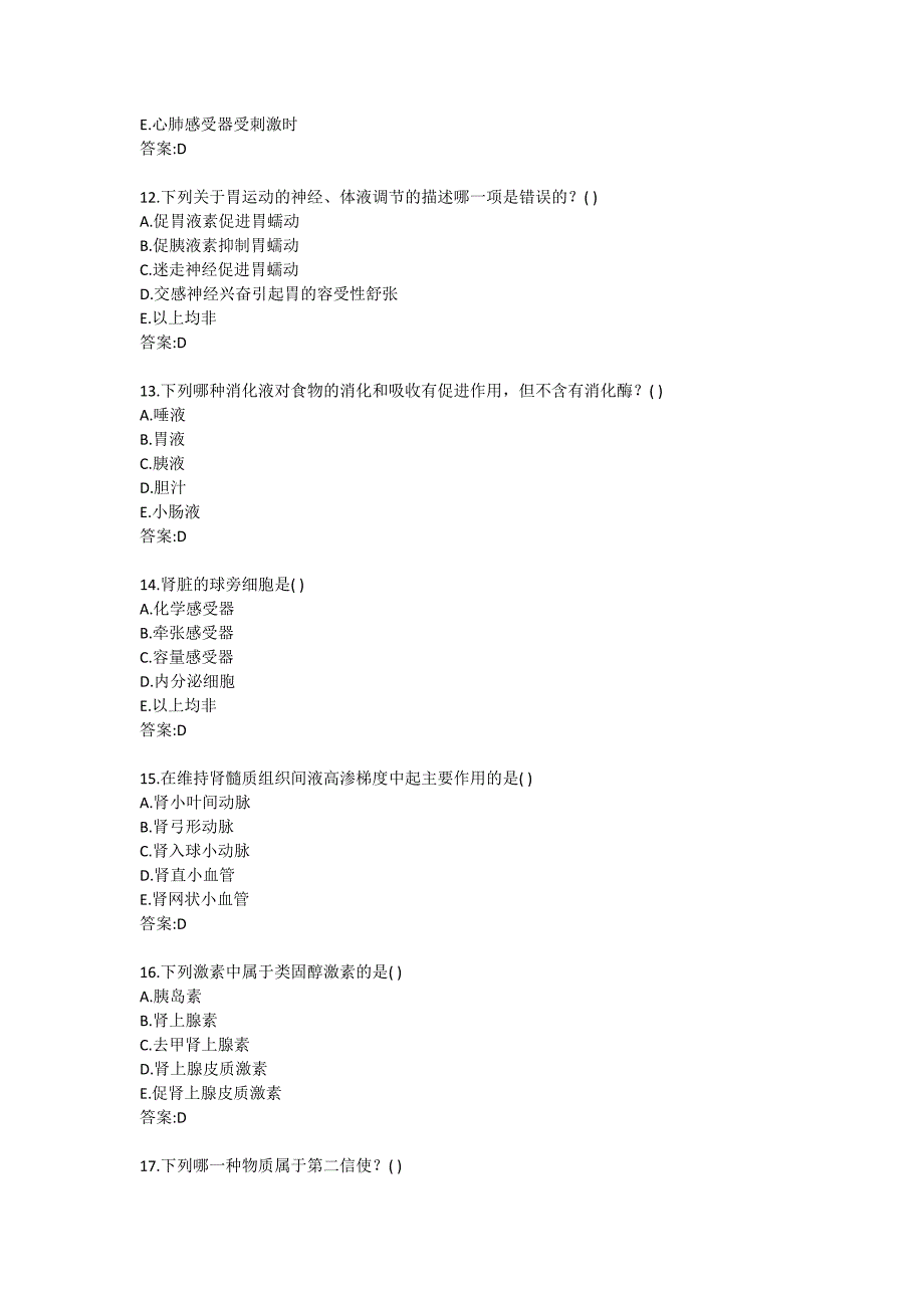 【奥鹏作业集】北京中医药大学《生理学Z》平时作业试题3_第3页