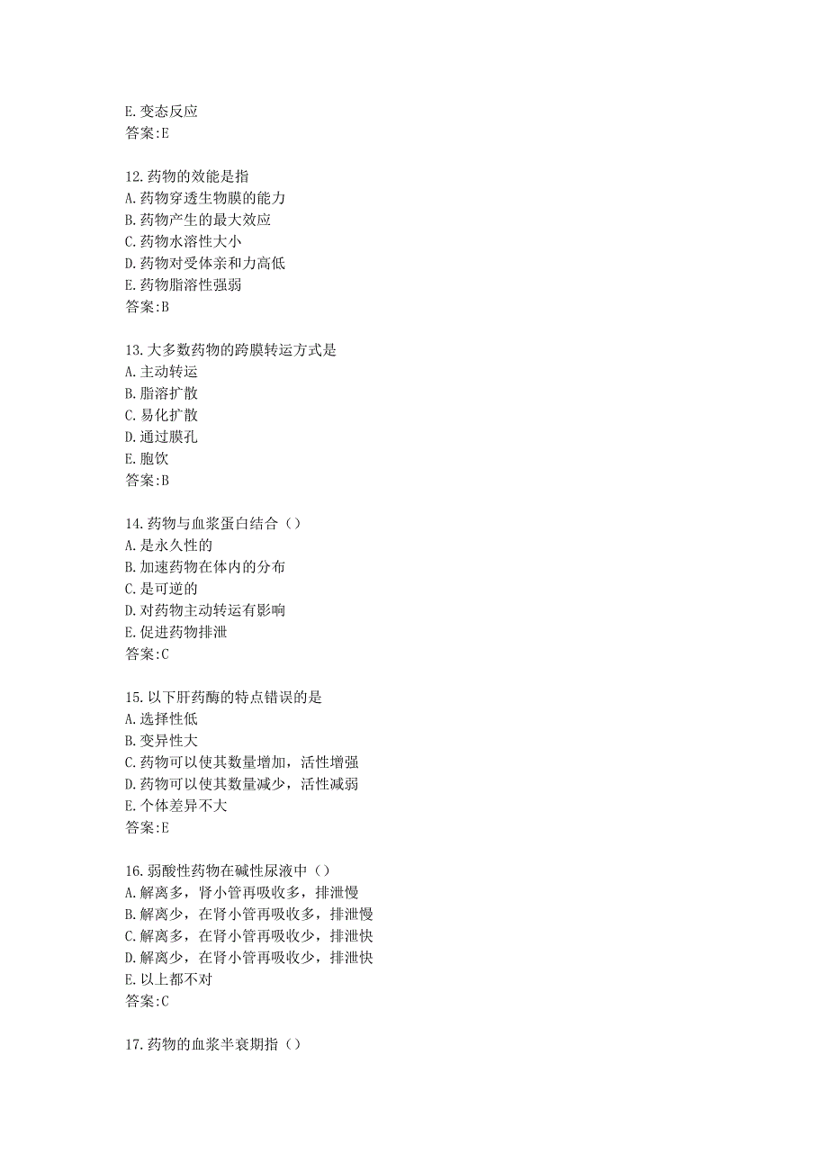 【奥鹏作业集】北京中医药大学《医用药理学Z》平时作业1_第3页