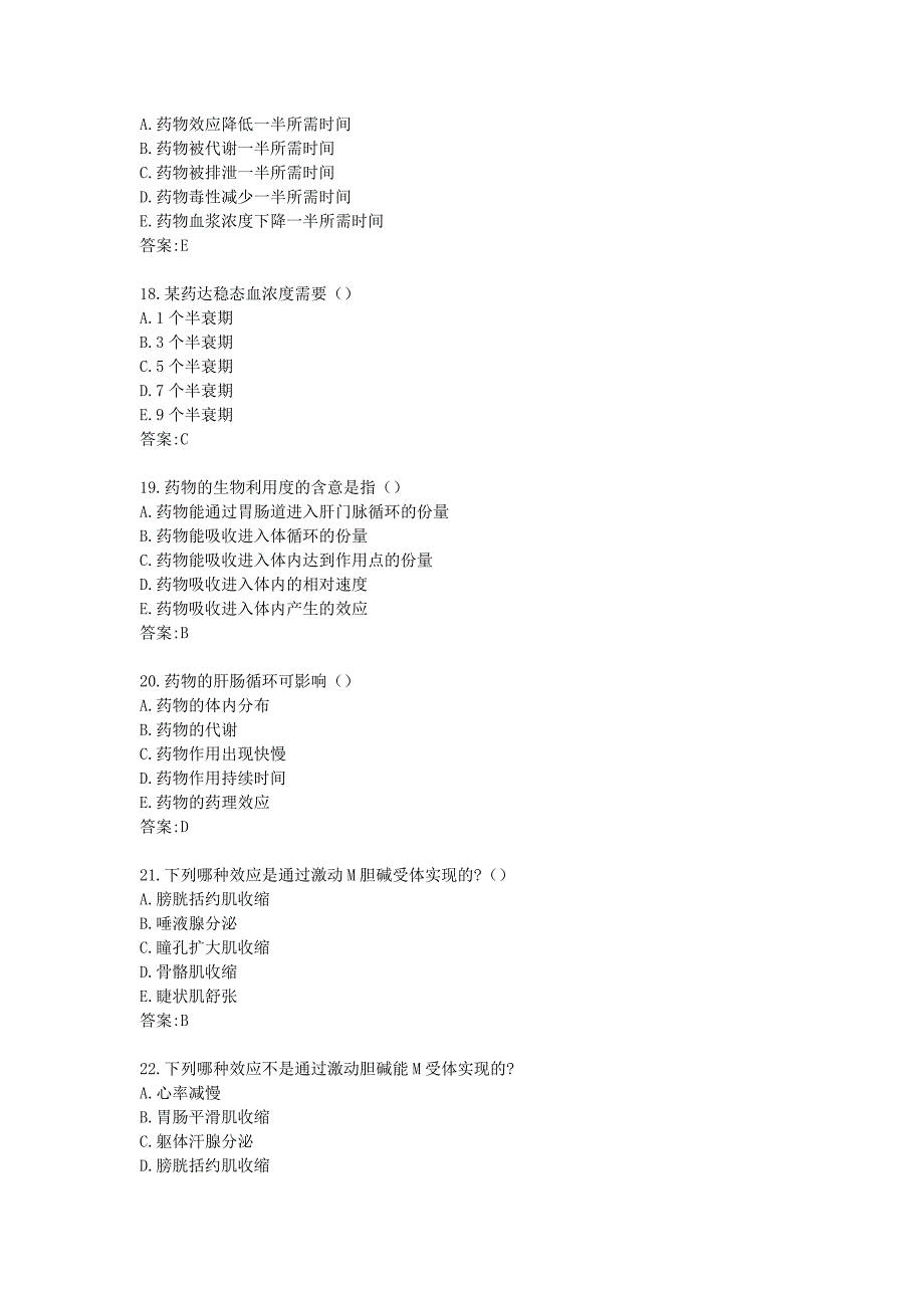 【奥鹏作业集】北京中医药大学《医用药理学Z》平时作业1_第4页