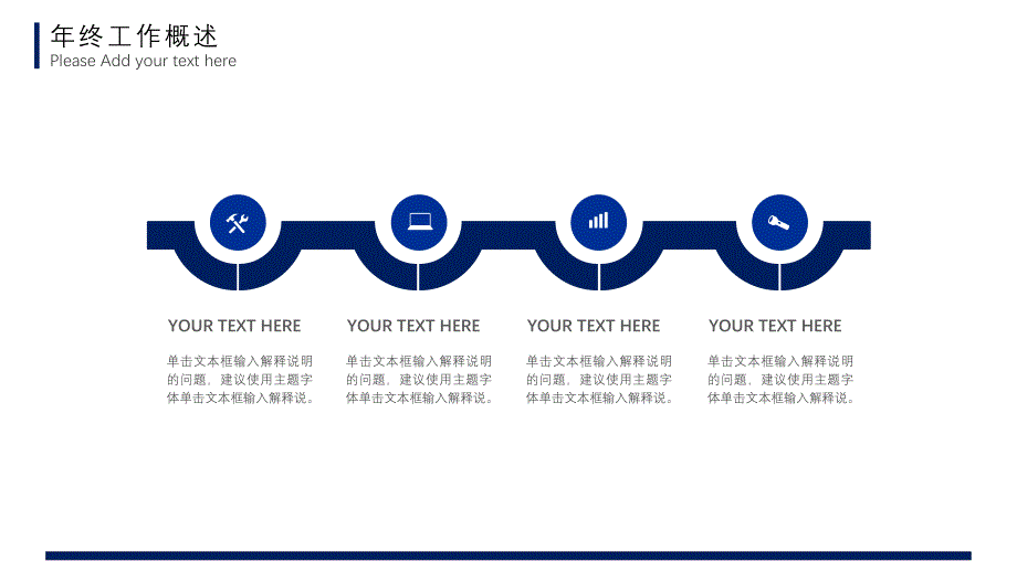 蓝色商务风沉稳简约年终总结汇报PPT模板_第4页