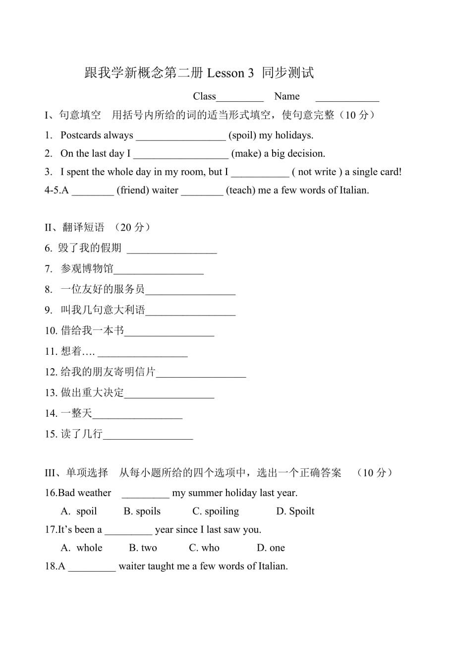 新概念二册习题Lesson35页_第1页