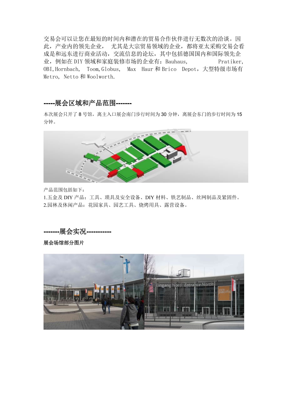 2011德国科隆asia+pacific+sourcing展会展后分析报告_第2页