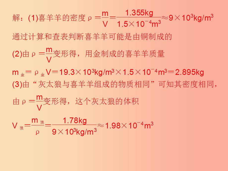 （安徽专版）八年级物理专项突破卷期末必备 沪科版_第3页