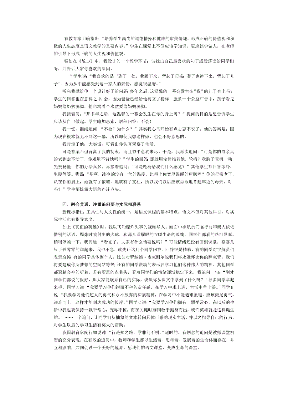 数学中的追问31页_第2页