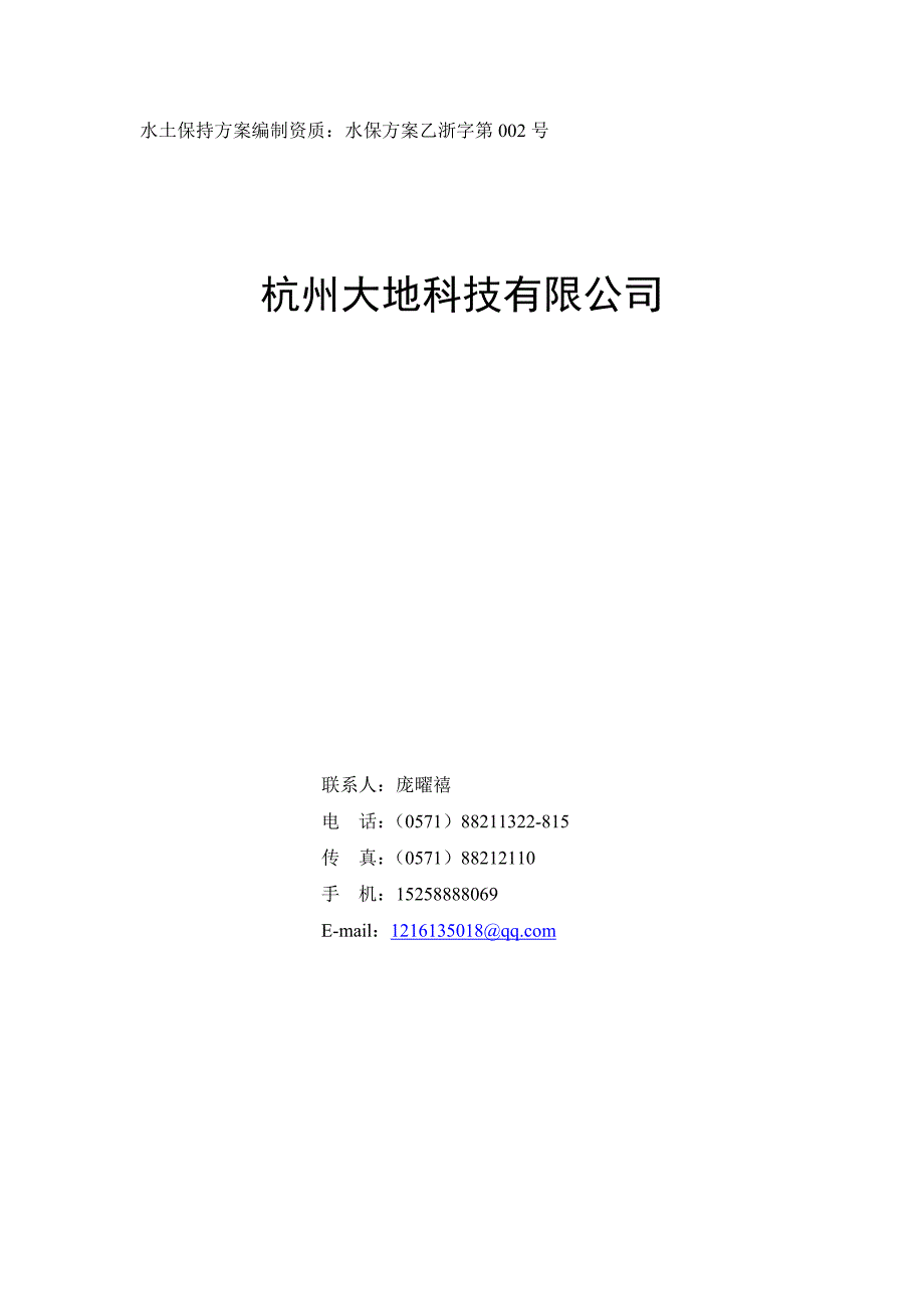 报价单模板(1)13页_第1页